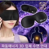 Wave energy 3D sleep shade