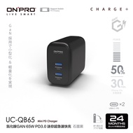 【ONPRO】UC-QB65 氮化鎵GaN 超急速迷你充電器 黑色