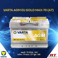 แบตเตอรี่ Battery VARTA รุ่น AGM EU GOLD MAX-70 (A7) สำหรับ Benz BMW รถยุโรป (ไม่ต้องดูแลน้ำกลั่น)