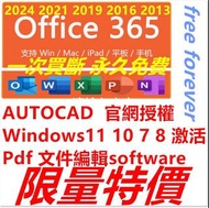 office 365 office 2024 office 2021 office2019 office2016  永久買斷use forever word  excel ppt windows 10