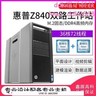 現貨HP惠普Z840圖形工作站 雙路E5-2680V4 M2設計師專用建模渲染主機