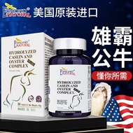爱司盟美国进口雄霸公牛牡蛎玛咖玛卡片可搭海狗丸玛咖玛卡肽精华山药睾酮素可搭男性雄性激素补品成人口服 一盒装可配海狗丸睾酮素雄性激素男性用品
