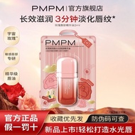 PMPM玫瑰玻尿酸唇部精华油PMPM Rose Hyaluronic Acid Lip Essence Oil Repair Moisturizing Light Lip Lines Exfoliat