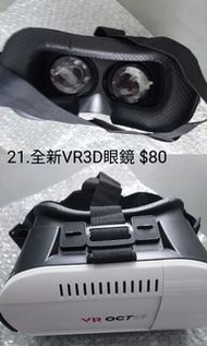 VR3D眼鏡