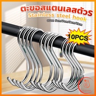 Sudyod Stainless Steel S-hook Multipurpose Clothes Hanger Size 5 cm 7 9 11