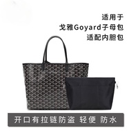 Liner Bag Suitable for Goyard Goyard Large Size Medium mini Zipper Bag Middle Bag Nylon Liner Bag St