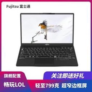 富士通U939 U9310 9311X 十壹代i5 i7 僅800克輕薄便攜筆記本電腦