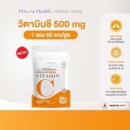 Prime Health Smart C Vitamin C 500mg วิตามินซี 60 แคปซูล ออกฤทธิ์ต่อเนื่อง