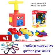 Children's Toys BALLOON Pump CAR (3 Colors To Choose From) AIR POWER NO.545A