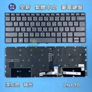【漾屏屋】聯想 Lenovo Yoga 7 Pro-13IKB / 930-13IKB C930-13IKB  背光鍵盤
