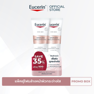 Eucerin SPOTLESS BRIGHTENING GENTLE CLEANSING FOAM 150 G 2 FOR 999.- แพ็คคู่โฟมล้างหน้าผิวกระจ่างใส