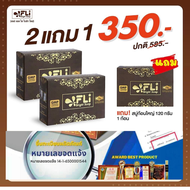 สบู่เอฟแอลไอ ไบรท์ โซฟ FLI Bright Soap120กรัม สุดคุ้ม ซื้อ 2 แถม 1  สบู่สมุนไพรแท้ สบู่แก้ผืนคัน สบู่ติ่งเนื้อ  ส่งไวทุกวัน