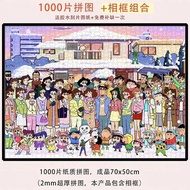 蜡笔小新全系列带相框块拼图儿童益智玩具开发智力拼图Crayon Shin chan full series with picture frame puzzle for children