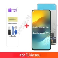 สําหรับ Huawei Honor 20 จอแสดงผล LCD Touch Screen Digitizer สําหรับ Huawei Nova 5T LCD YAL-L21 YAL-A