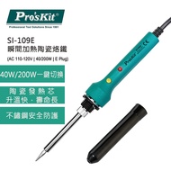 [DIY Brand Alliance] Pro'sKit Instant Heating Ceramic Soldering Iron 40/200W SI-109E