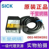 原裝SICK西克OD2-N85W20I2 6036601位移測量傳感器