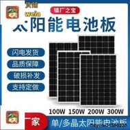 全新單晶200w瓦太陽能板 家用12vV光伏發電100w蓄電太陽能電池板