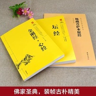 #地藏王菩萨本愿经注音版原版坛经金刚经心经佛学经典入门书籍; Ksitigarbha Bodhisattva Original Vow Sutra Phonetic Version Original 