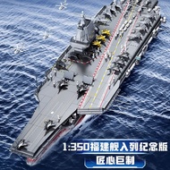 Senbao Building Blocks 003 Fujian Ship Aircraft Carrier Aircraft Carrier Model Destroyer Adult Assem