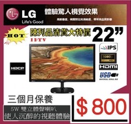 LG 22 吋全高清數碼電視 全新$2xxx 陳列品只需$800