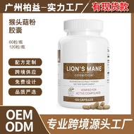 TK Hot Product Lion mane Mushroom Capsules Lion's mane Sticker OE M Brand AD513 #.