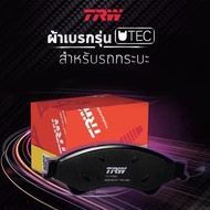 ผ้าเบรคTRW รุ่นUtec รถsuv vigo fortuner revo triton pajerosports navara ranger bt50pro colorado dma