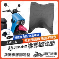 [Xianghao Motorcycle] Jie Nuo 4MICA Foot Mat Rubber 4MICA 4MICA 150 Motorcycle 4MICA
