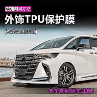 SAICHESHOU | TPU Protective Film
