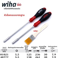 ไขควงหัวแม่เหล็ก 5.5 มม. สำหรับเครื่องถ่ายเอกสาร Xerox