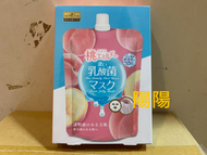 2580.【陽陽小舖】股東會紀念品 軒郁 SEXYLOOK 西西露 能量亮白補給冷敷膜 面膜 3片