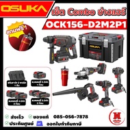 Latest 2026 OSUKA Air Conditioning Technician Set OCK156-D2M2E1 1 Year Warranty 5 Pieces Of Tools Gl