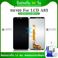 LCD Display oppo A83,LCD for oppo A83,อะไหล่หน้าจอ จอชุดพร้อมทัสกรีน a83 FREE เเถม กาว ฟิล์ม ชุดไขควง