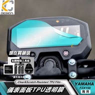 YAMAHA FZX-150 Transparent Film FZX Juki Yellow Card Instrument Sticker TPU Rhino Shield Speed Stopw