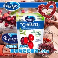 Ocean Spray 蔓越莓乾勁量裝1.36kg