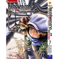 Vibulkij (Vibulkij)" Cyber Destroyer GUNNM MARS CHRONICLE (Part 3) Volume 7 Author: YUKITO KISHIRO