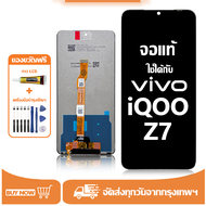 หน้าจอ LCD vivo iQOO Z7 หน้าจอจริง 100% เข้ากันได้กับรุ่นหน้าจอ iqoo z7/I2207 ไขควงฟรี+กาว
