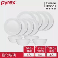 【美國康寧 Pyrex】 靚白強化玻璃12件式餐盤組