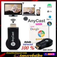 AnyCast M11 Plus URD ฟังชั่นใหม่ล่าสุด อุปกรณ์แชร์ภาพและเสียงมือถือขึ้นจอทีวีแบบไร้สาย ตัวแปลงสัญญาณ