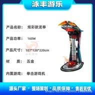 Arcade Boxing Coin Operated Game Machine Export Sports Amusement Machine Hercules Force Tester Drago