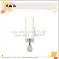 ♕ GM五金專賣 ㊝ 全面優惠價 ↘ 緩衝器 米白色 拍拍手 彈壓棒 反彈器 DIY