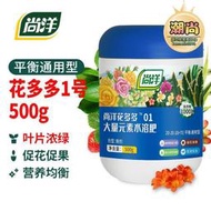 【樂樂屋】花多多1號2號10號促開花葉種菜養花綠植