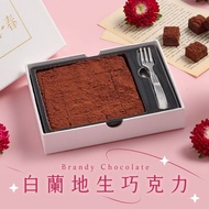 【鮮食堂】 x【謙心】白蘭地生巧克力6盒(155g±10％/盒)-免運