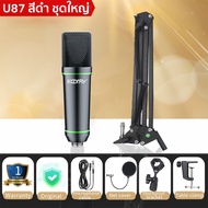 Koorfly ZX320 ไมค์คอนเดนเซอร์ ไมโครโฟนคอนเดนเซอร์ บันทึกเสียง ไมค์อัดเสียง คอนเดนเซอร์ Condenser Mic