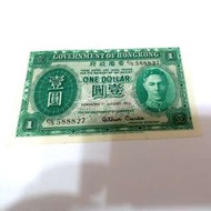 香港政府1952年壹圓