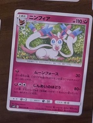 Pokemon ptcg 仙子伊貝 SM12 064/095