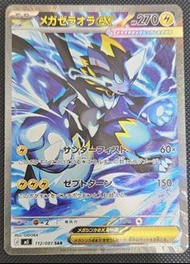 Pokemon Card Ptcg m5 SAR SR 電貓