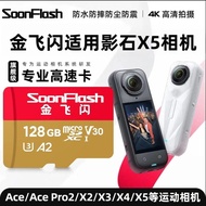 Shadowstone insta360ace pro2 Memory Card X3/X4/X5 Action Camera 128g Flash Memory Card Support 8K