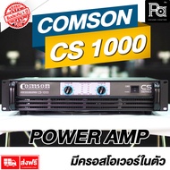 COMSON CS-1000 POWER AMP เพาเวอร์แอมป์ Class AB แบบหม้อแปลง รุ่นใหม่ มีครอสโอเวอร์ในตัว CS1000 กำลัง
