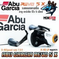 รอกหยดน้ำ อาบูการ์เซีย รีโว 5 เอ็กซ์ ABU GARCIA REVO5 X XW/X/XHS (มีทั้งหมุนขวาและหมุนซ้าย)