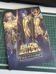 星矢卡 2018年